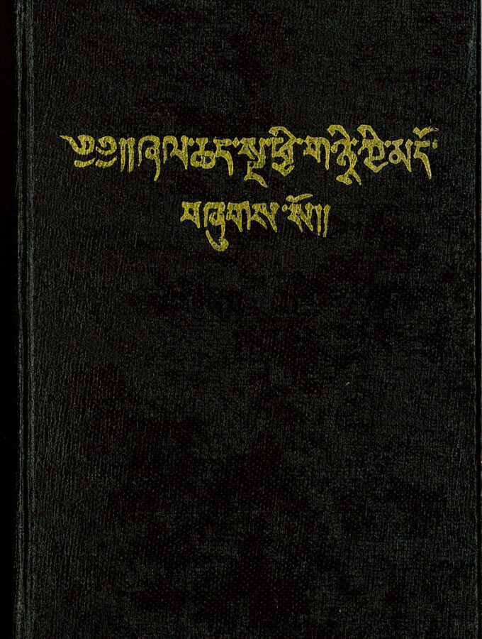 Tibetanska - Bibel