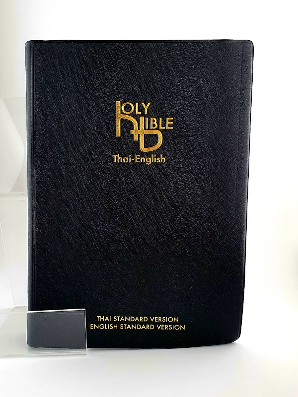 Thai engelsk bibel artikelnummer 2774 via bibelbutiken.se